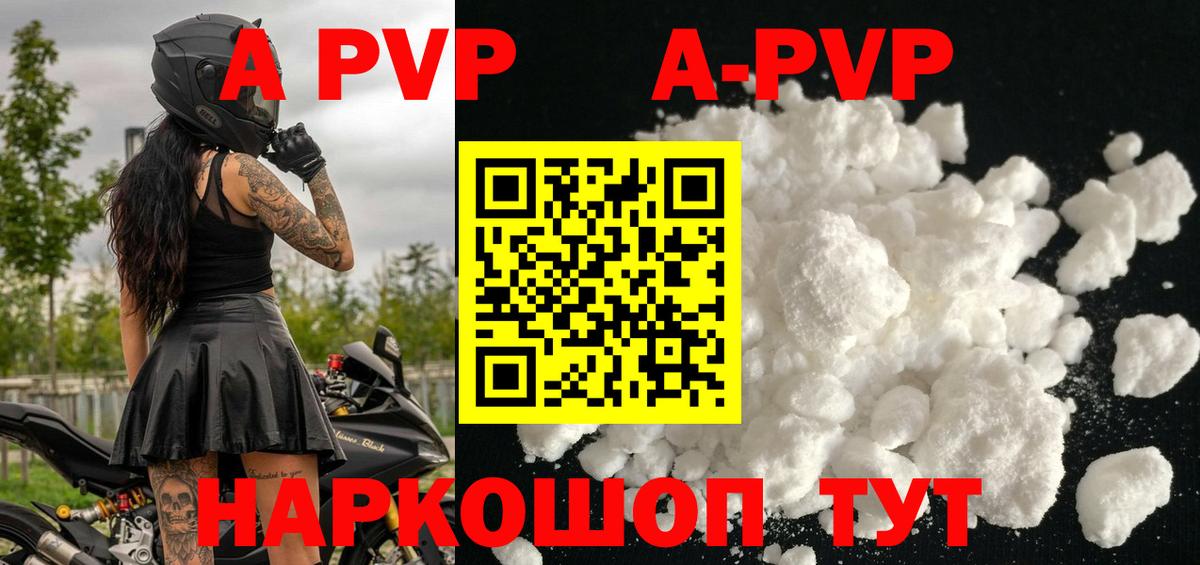 Урус-Мартан  закладка  Вход с VPN  Alfa_PVP  A-PVP СК КРИС  А ПВП Соль  APVP Crystall 