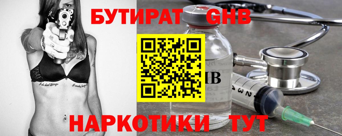 Бутират оксана  Вход с VPN  Урус-Мартан 