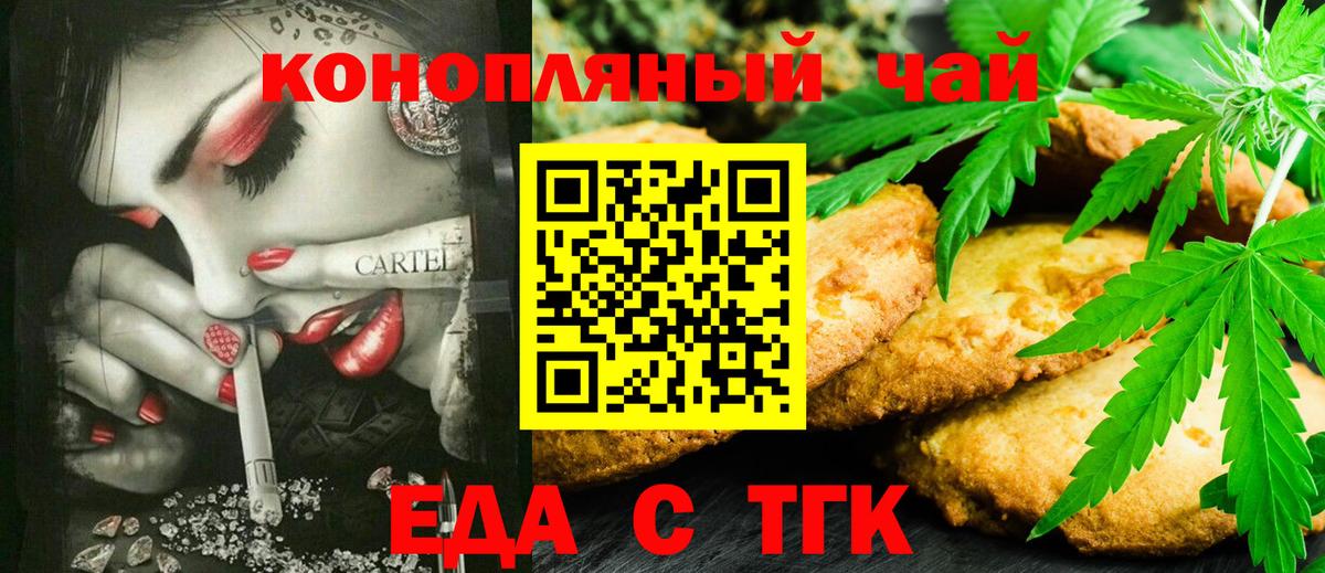 Cannafood марихуана Урус-Мартан