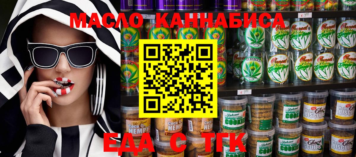 Урус-Мартан  Cannafood конопля  Вход с VPN 