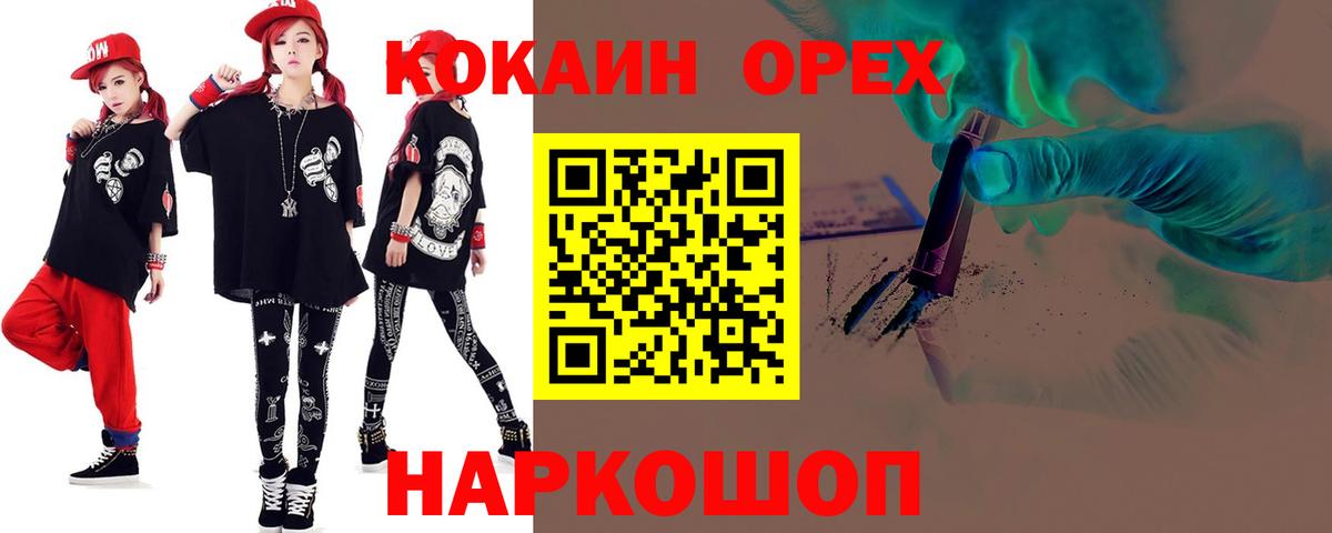 Урус-Мартан  КОКАИН Перу  Вход с VPN 