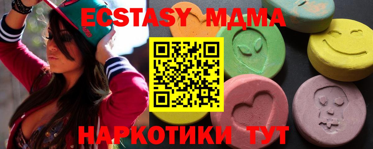 ЭКСТАЗИ  Вход с VPN  Урус-Мартан  Ecstasy ешки 