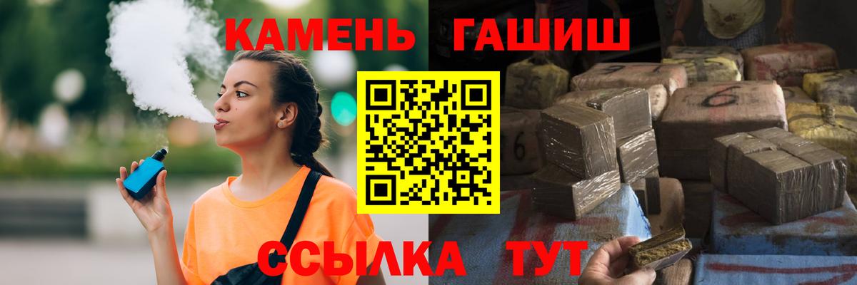 ГАШИШ hashish  Вход с VPN  ГАШИШ гарик  ГАШ  Урус-Мартан 