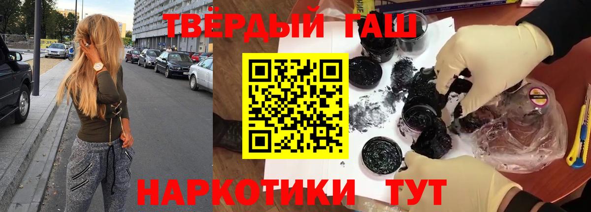 Гашиш хэш Урус-Мартан