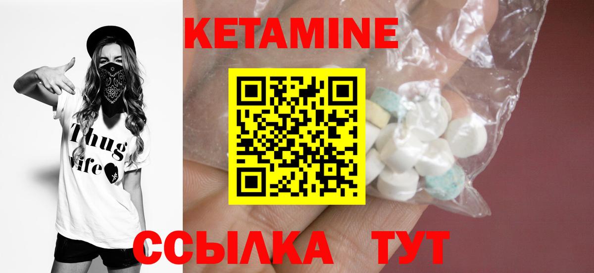 КЕТАМИН ketamine  Вход с VPN  Урус-Мартан  мориарти телеграм  КЕТАМИН ketamine 