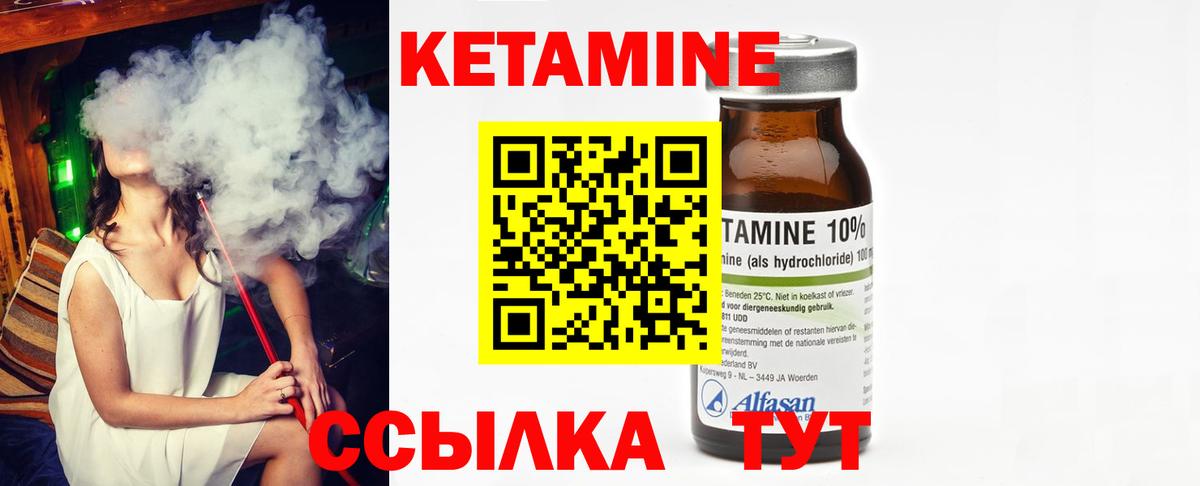 Кетамин VHQ Урус-Мартан