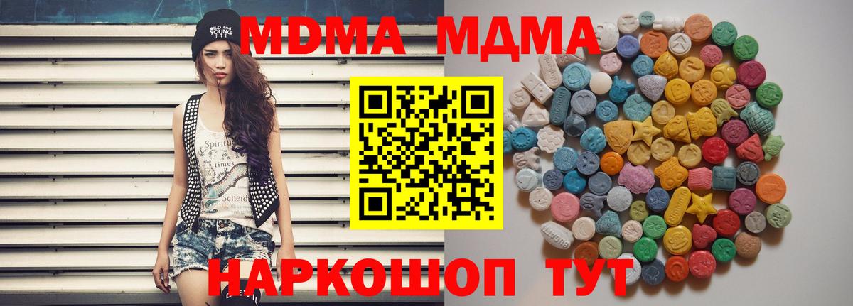 MDMA кристаллы Урус-Мартан