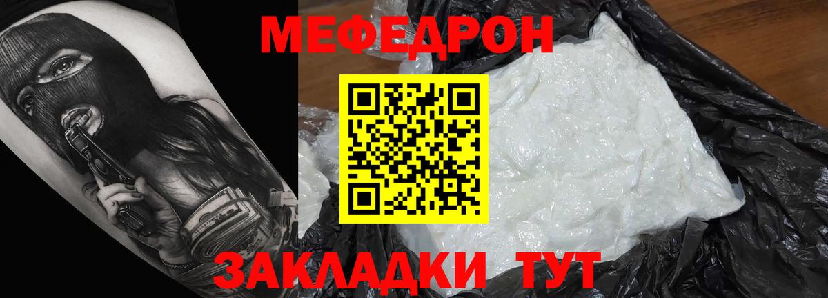 Урус-Мартан  МЯУ-МЯУ  Вход с VPN  МЯУ-МЯУ VHQ  МЯУ-МЯУ мука 