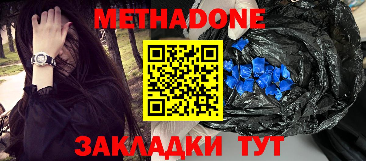 МЕТАДОН кристалл Урус-Мартан