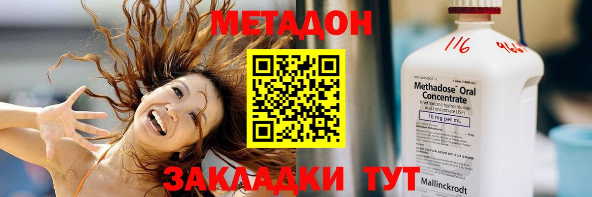 Урус-Мартан  Метадон methadone  МЕТАДОН мёд  Вход с VPN 