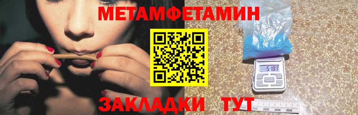 Метамфетамин винт Урус-Мартан