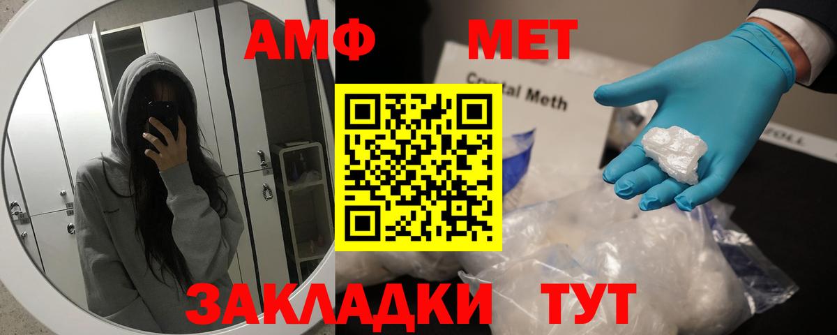 Первитин Methamphetamine  Первитин Methamphetamine  Вход с VPN  МЕТАМФЕТАМИН  Урус-Мартан 