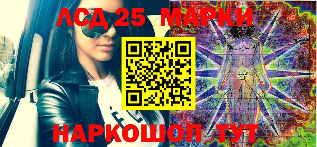 Наркотические марки 1500мкг Урус-Мартан
