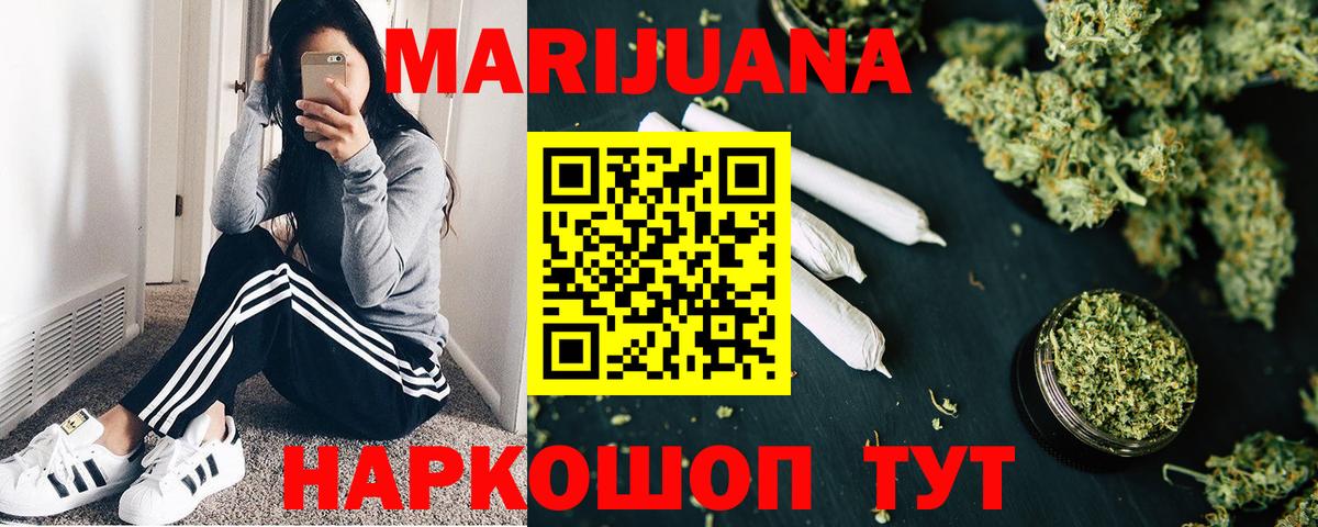 Бошки марихуана семена Урус-Мартан