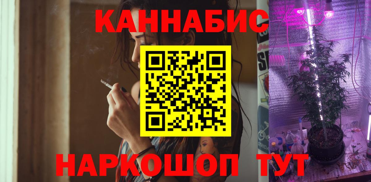 Конопля сатива  Вход с VPN  Шишки марихуана THC 21%  Марихуана AK-47  Урус-Мартан 